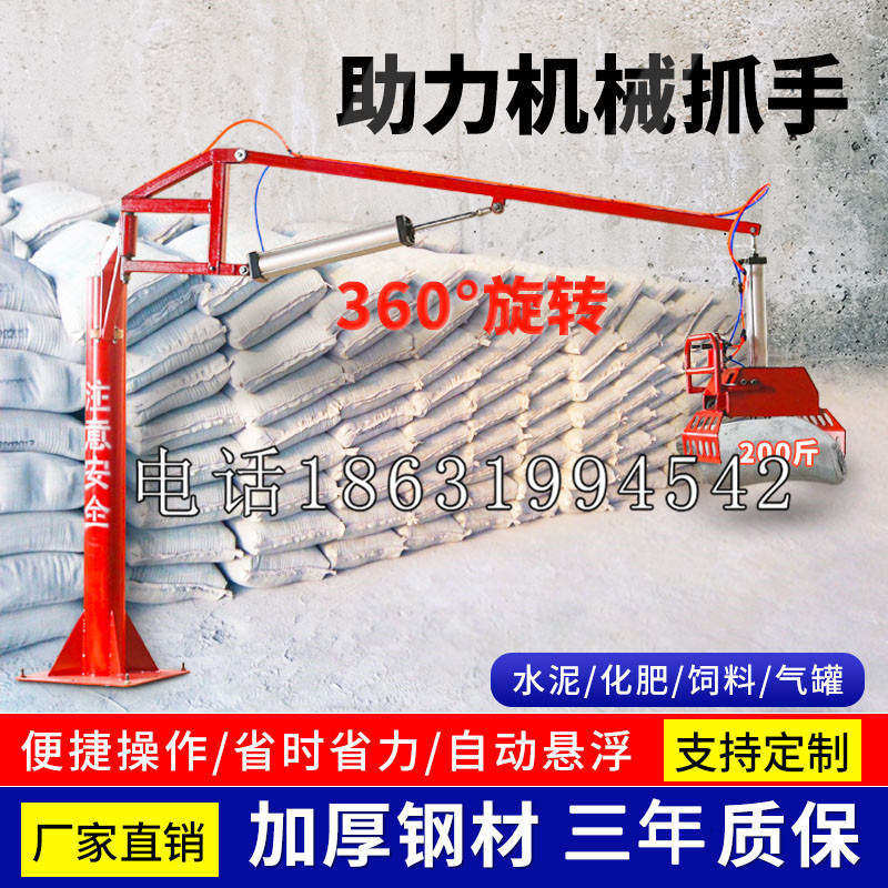 五河县助力机械抓手 平衡吊悬臂吊机车 360°旋转机械手臂 翰盾
